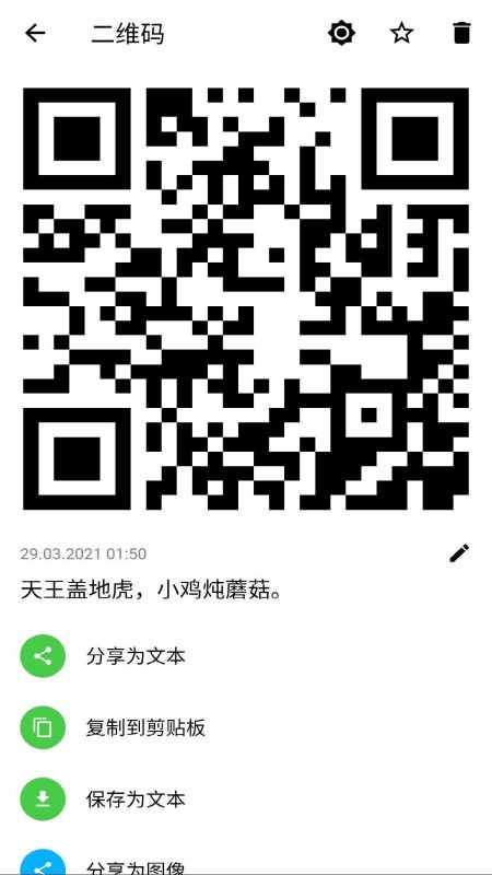 條碼掃描器