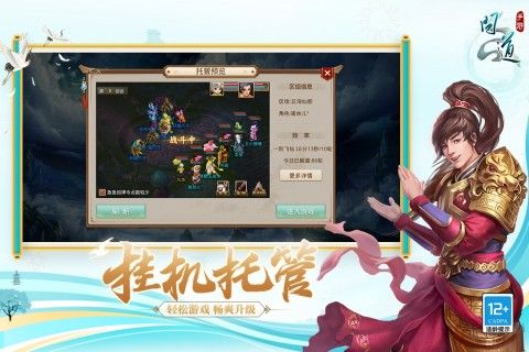 問道果盤版本