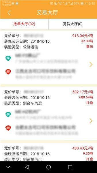 我來運