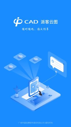 CAD派客云圖(ZWCAD Mobile)