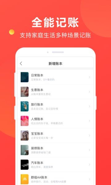 挖財記賬