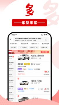 悟空租車