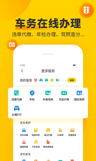 車輪查違章