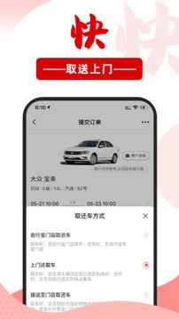 悟空租車