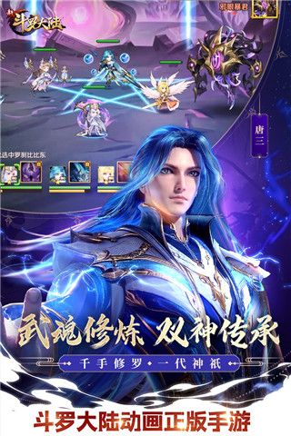 新斗羅大陸公益服