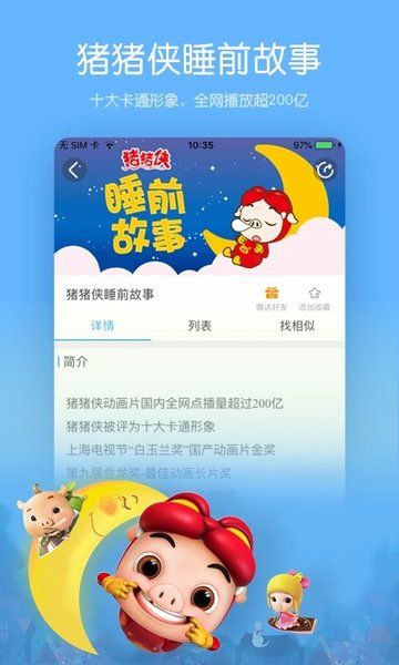 寶貝聽聽