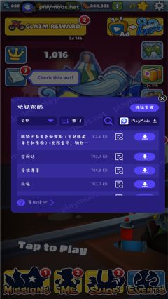 地鐵跑酷地圖全解鎖版本(Subway Surf playmods)