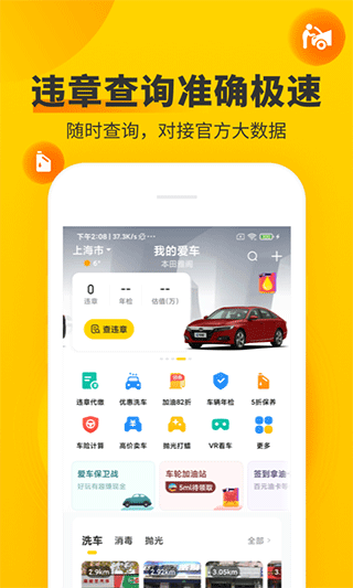 車輪查違章