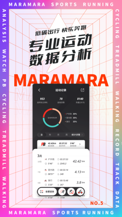 馬拉馬拉