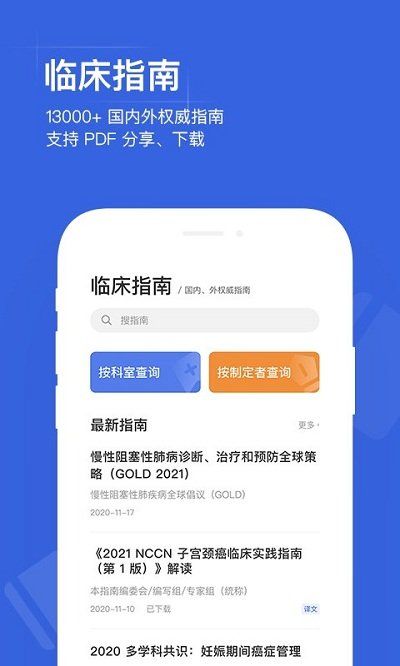 用藥助手