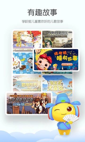 寶貝聽聽