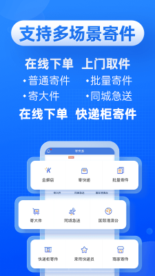 快遞100app