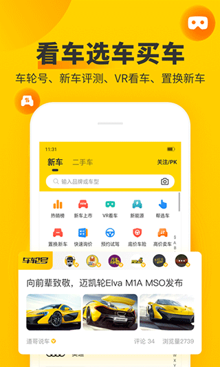 車輪查違章