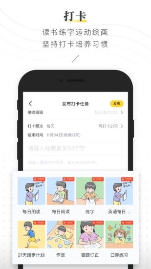 曉黑板