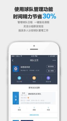 愛球迷