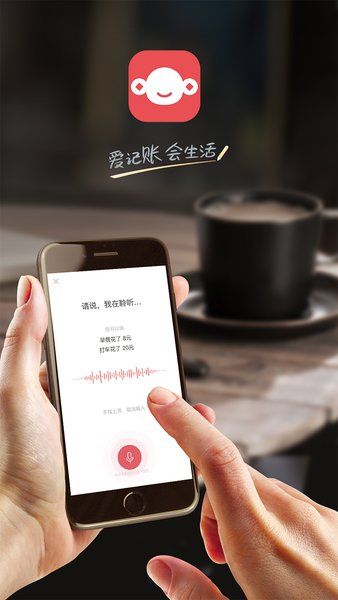 挖財記賬