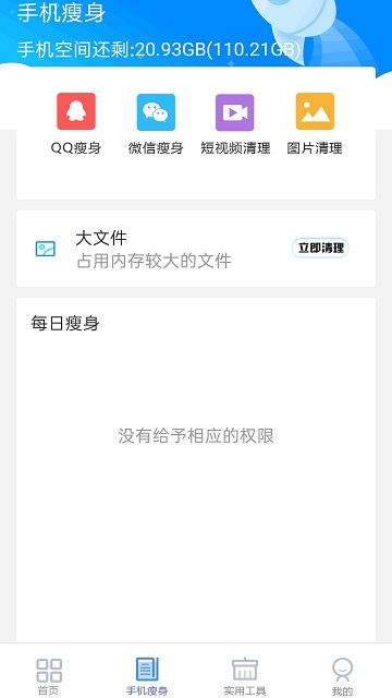 旋風