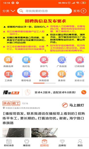 播報哥