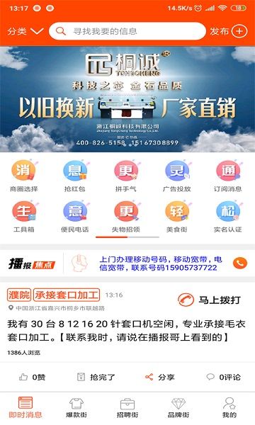 播報哥