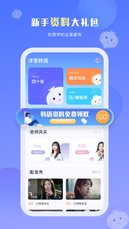 洋蔥韓語