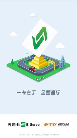 粵通卡