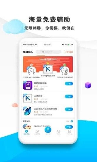 藍光云掛機