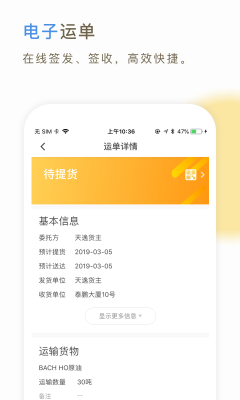 66快車司機端