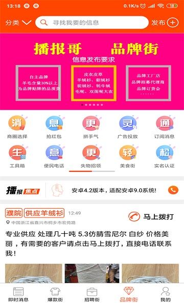 播報哥