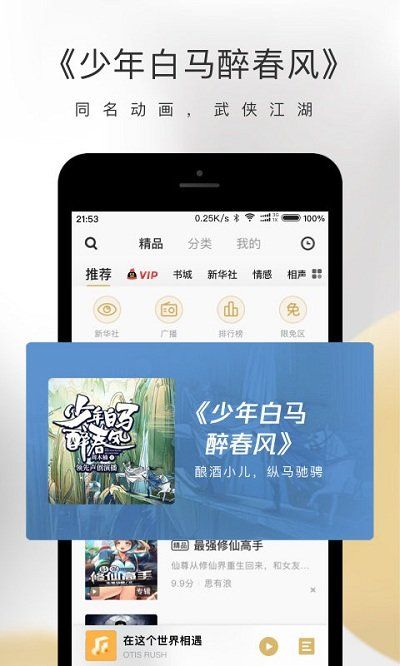 企鵝FM