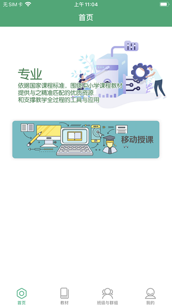 八桂教學通