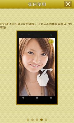 手機高清鏡子(Mirror)