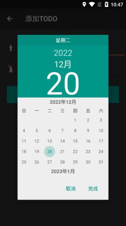 一刻待辦