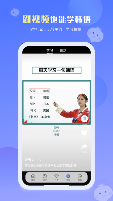 洋蔥韓語