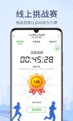 戶外助手