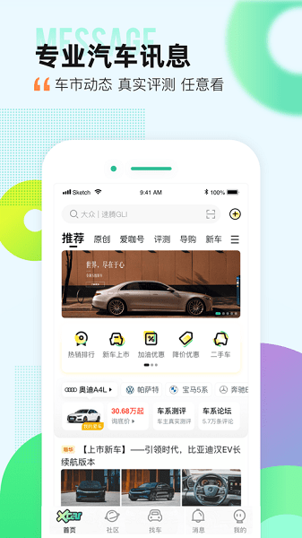 愛卡汽車