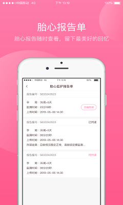 掌上孕育