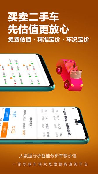 車查寶