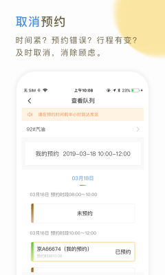 66快車司機端