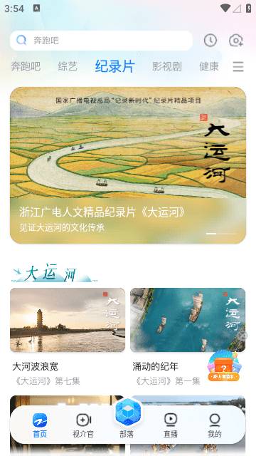 Z視介
