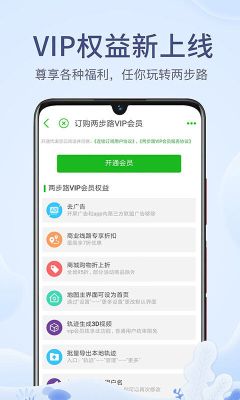 戶外助手