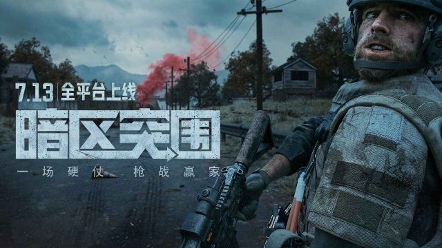 暗區(qū)突圍單機(jī)版無(wú)限科恩幣(Arena Breakout)