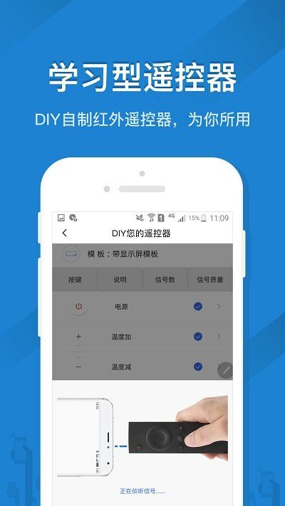 遙控精靈