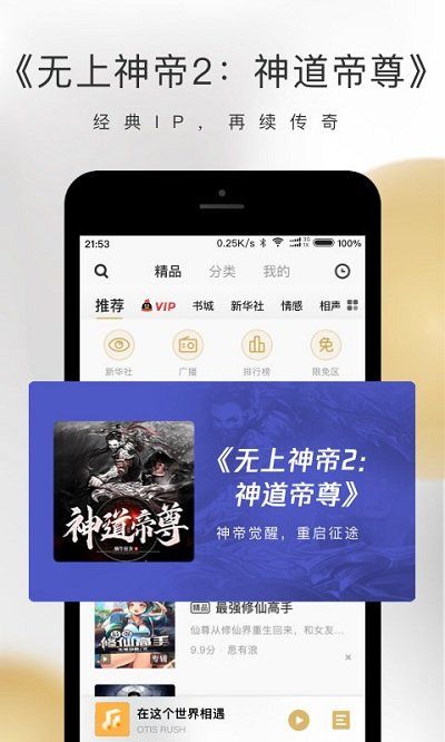 企鵝FM