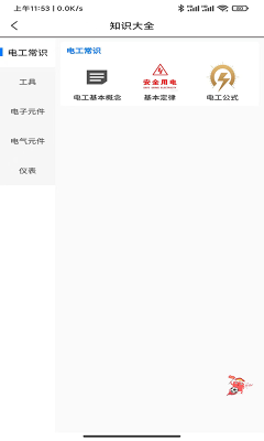小莫電氣平臺