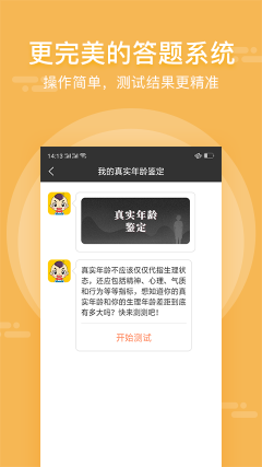 趣測