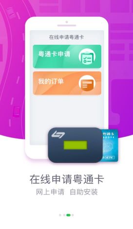 粵通卡