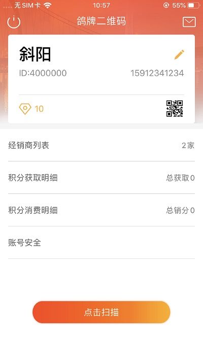 鴿牌二維碼