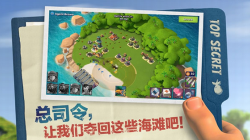 海島奇兵破解無限鉆石ios版(Boom Beach)