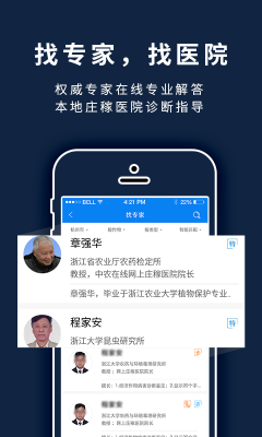 益農寶
