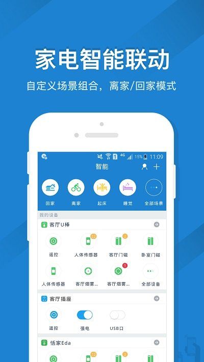 遙控精靈